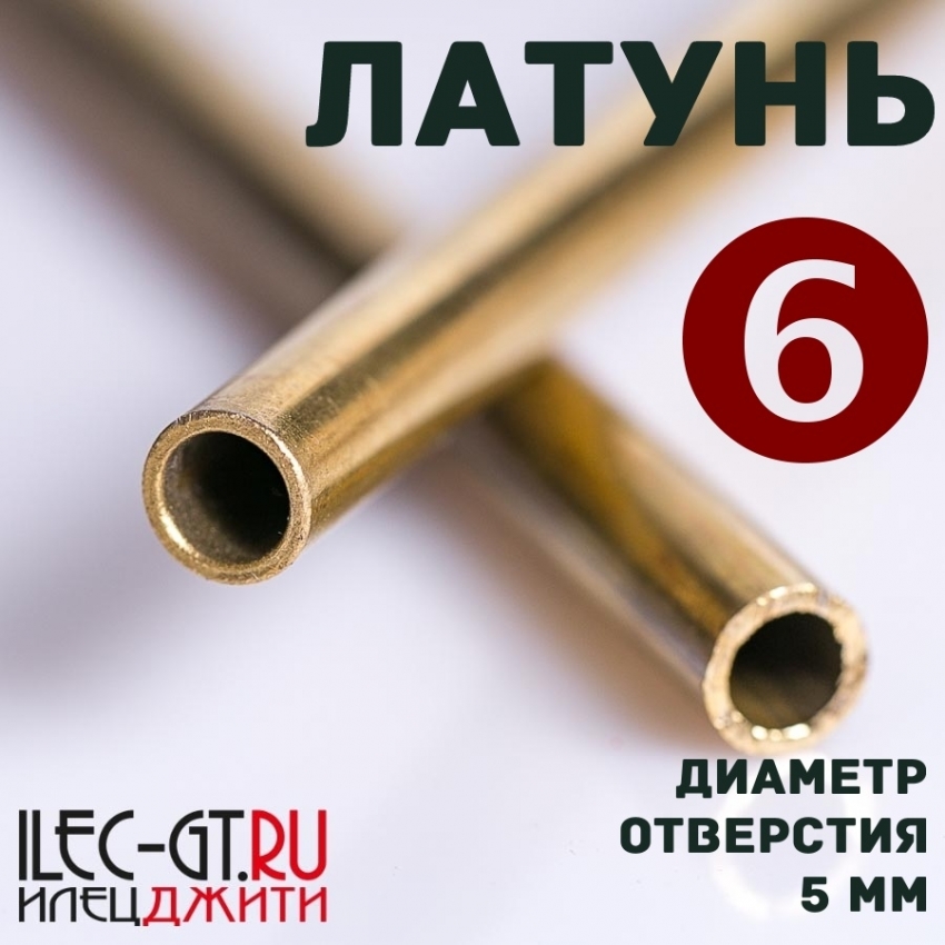 Купить В Перми Трубку Диаметром 4 Мм